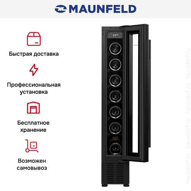 Встраиваемый винный шкаф Maunfeld MBWC-20S7 в Тюмени (preview 9)