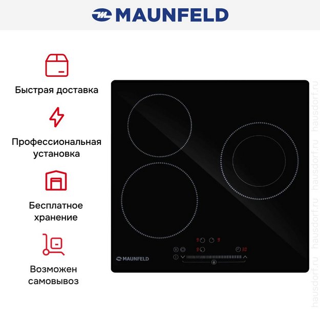 Варочная панель Maunfeld EVCE453SDPBK в Тюмени (preview 9)