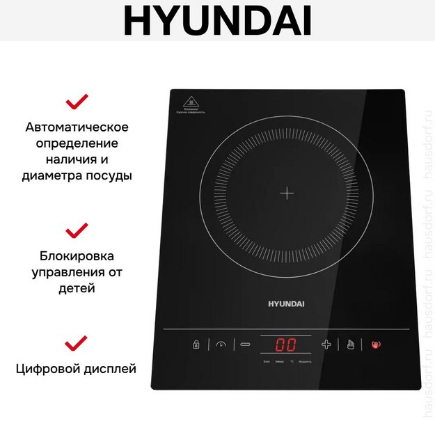 Индукционная варочная панель Hyundai HYC-0111 в Тюмени (preview 7)