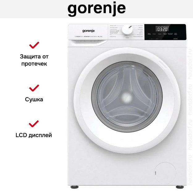 Стирально-сушильная машина Gorenje W3D2A854ADS/R в Тюмени (preview 7)