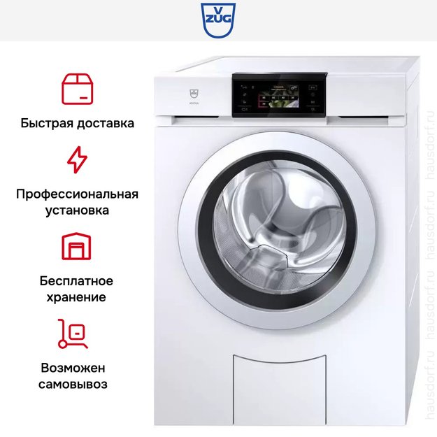 Стиральная машина V-ZUG AdoraWash V6000 AW6T-11025 L в Тюмени (preview 13)