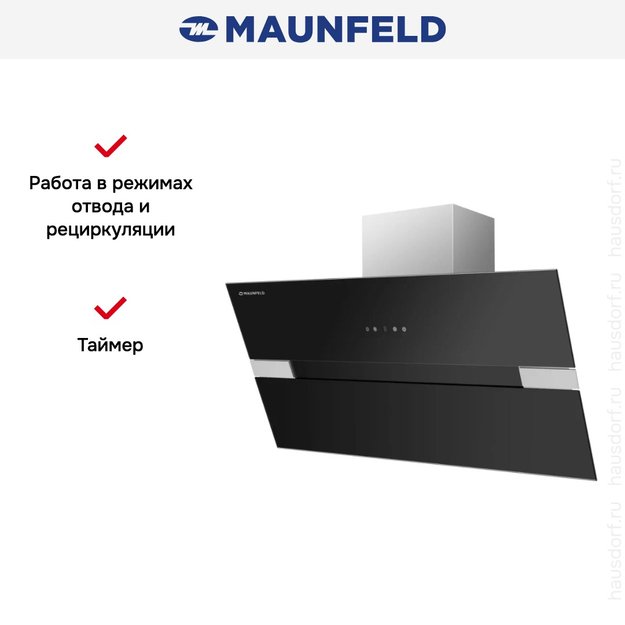 Вытяжка Maunfeld MERSEY 90 Inox Glass Black в Тюмени (preview 8)