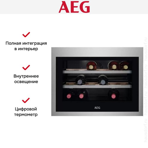 Встраиваемый винный шкаф AEG KWE884520M в Тюмени (preview 10)