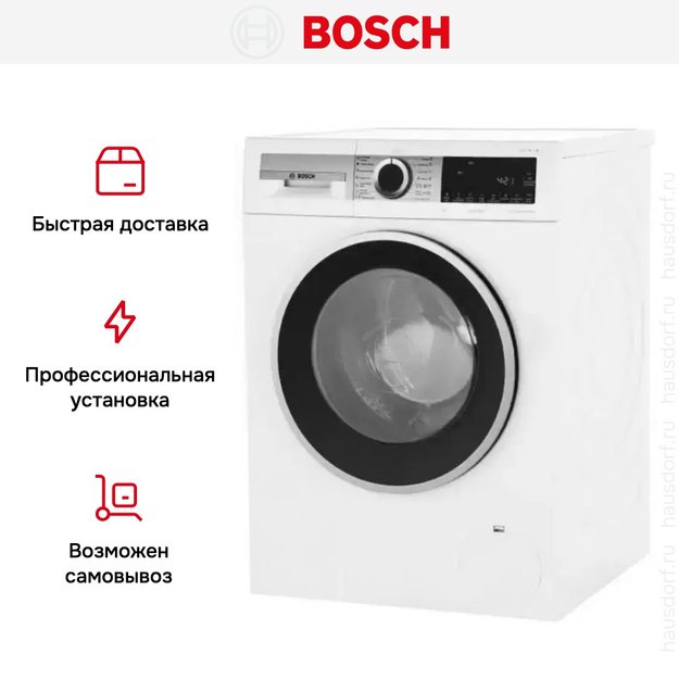 Стиральная машина с фронтальной загрузкой BOSCH WGA242X5OE в Тюмени (preview 13)