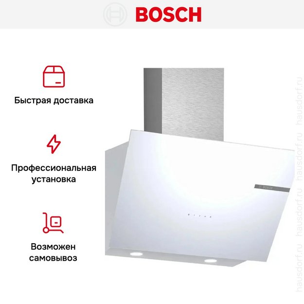 Вытяжка Bosch DWK66PJ20T в Тюмени (preview 8)