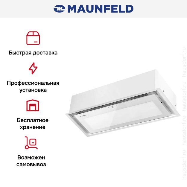 Встраиваемая вытяжка Maunfeld MZR 60 Lux белый в Тюмени (preview 15)