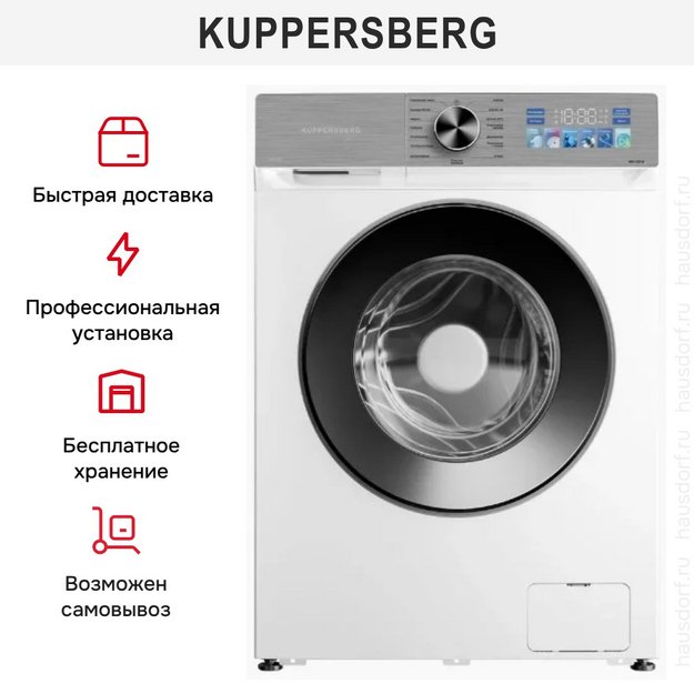 Стиральная машина Kuppersberg WM 421 W в Тюмени (preview 6)