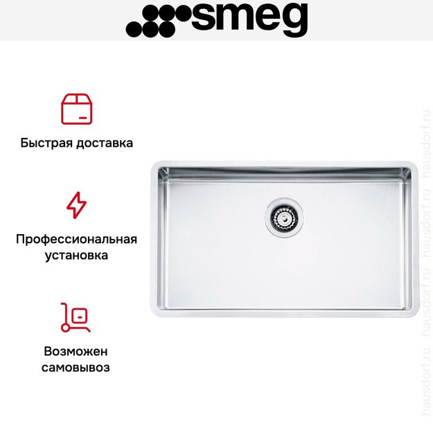 Мойка Smeg VFU71SFR в Тюмени (preview 9)
