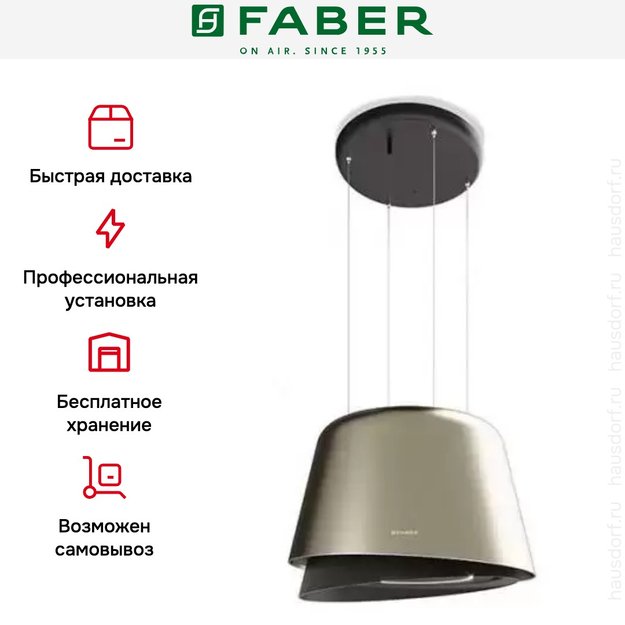 Вытяжка Faber BELLE PLUS GOLD/W.DG MATT в Тюмени (preview 7)