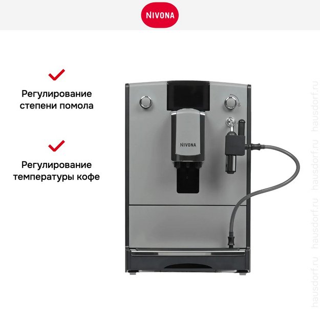 Кофемашина Nivona CafeRomatica NICR 555 в Тюмени (preview 13)