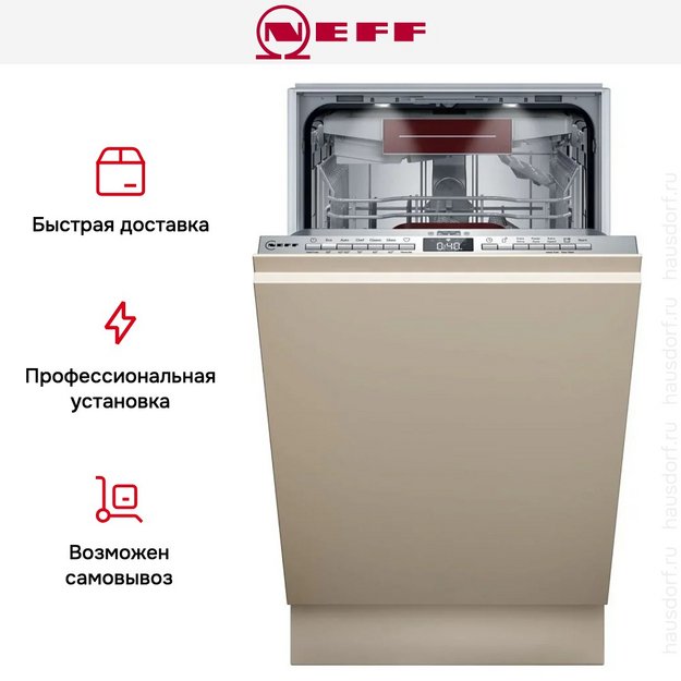 Встраиваемая посудомоечная машина Neff S857YMX12E в Тюмени (preview 8)