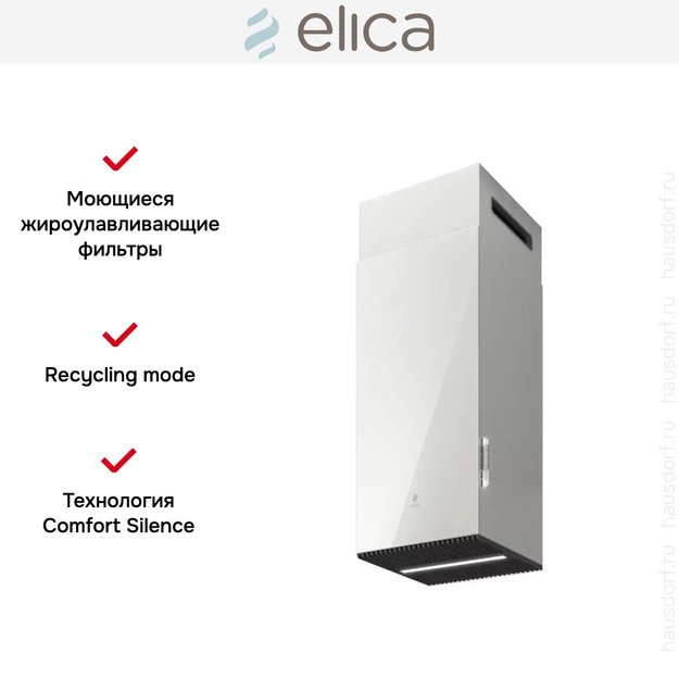Вытяжка ELICA HAIKU ISLAND WH/A/32 в Тюмени (preview 8)