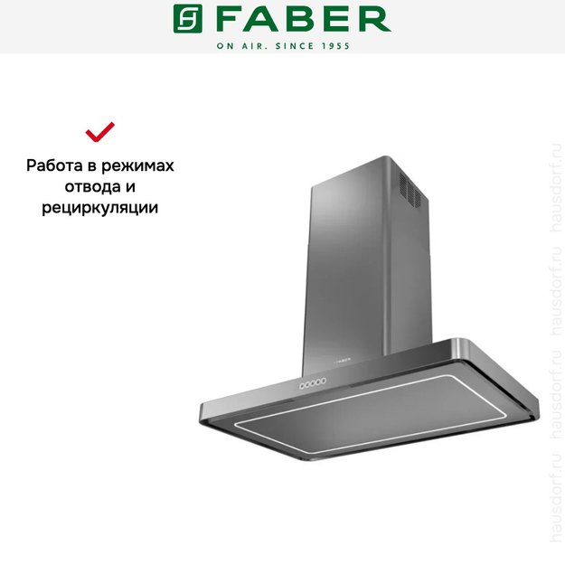 Вытяжка Faber T-LIGHT ISOLA EV8P X A100 в Тюмени (preview 5)