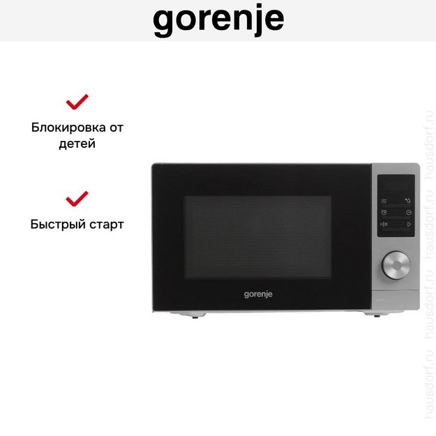 Микроволновая печь Gorenje MO20A3T4 в Тюмени (preview 7)