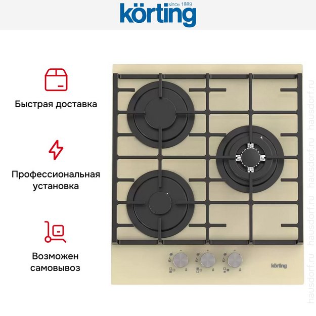 Газовая стеклянная варочная панель Korting HGG 4825 CTB в Тюмени (preview 6)