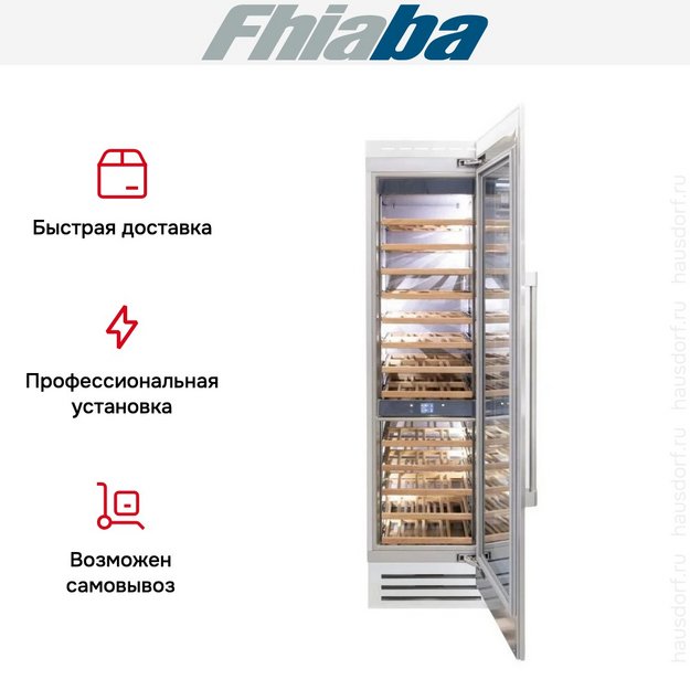 Встраиваемый винный шкаф Fhiaba RS600FW6 в Тюмени (preview 3)