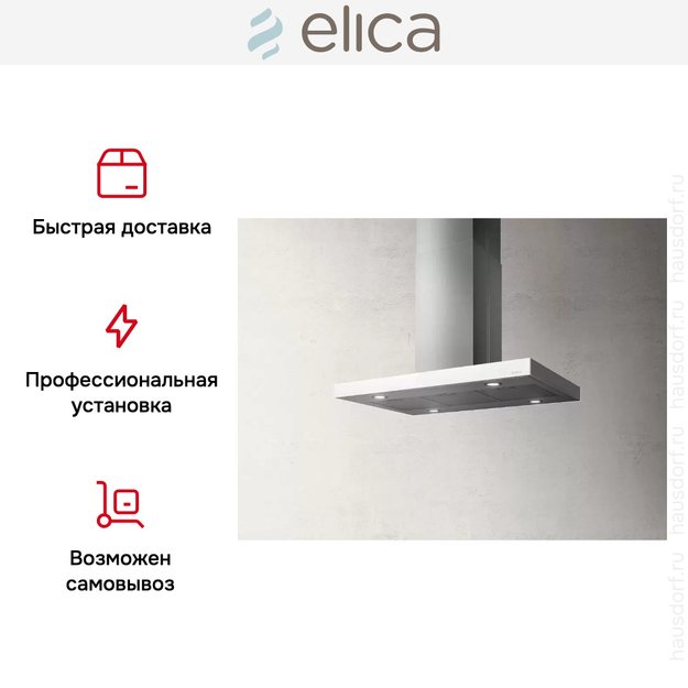 Вытяжка Elica JOY ISLAND WHIX/A/90 в Тюмени (preview 6)