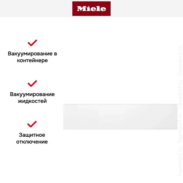 Вакуумный упаковщик Miele EVS 7010 BRWS с витрины новый в Тюмени (preview 5)