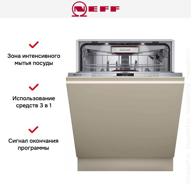 Встраиваемая посудомоечная машина Neff S287TC800E в Тюмени (preview 6)