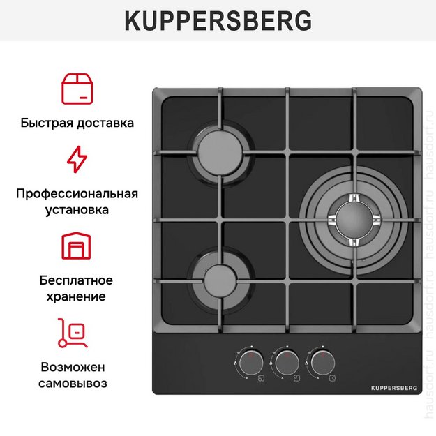 Газовая варочная панель Kuppersberg FG 40 B в Тюмени (preview 3)