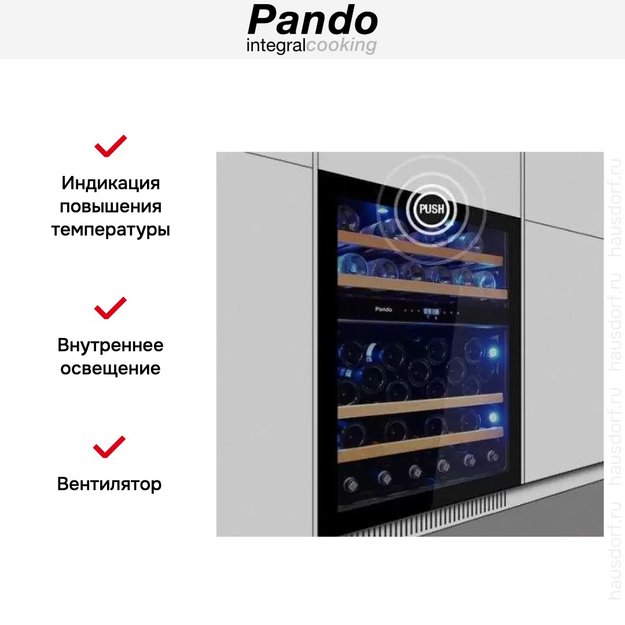 Встраиваемый винный шкаф Pando PVMBP 60-45 PAR в Тюмени (preview 6)