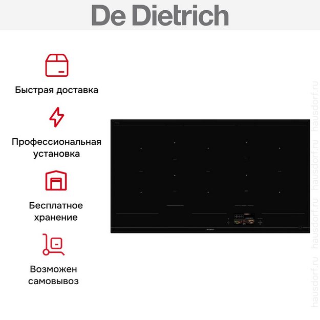 Варочная панель De Dietrich DPI595AB в Тюмени (preview 9)