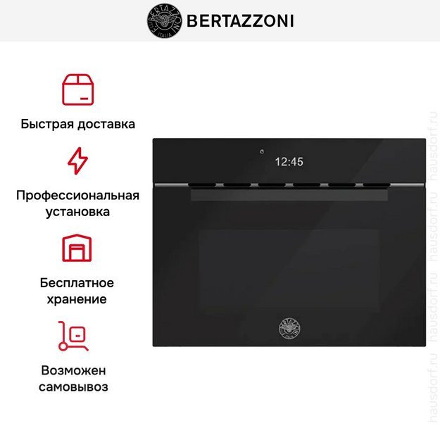 Встраиваемая микроволновая печь Bertazzoni FMOD4077MTB1 в Тюмени (preview 6)