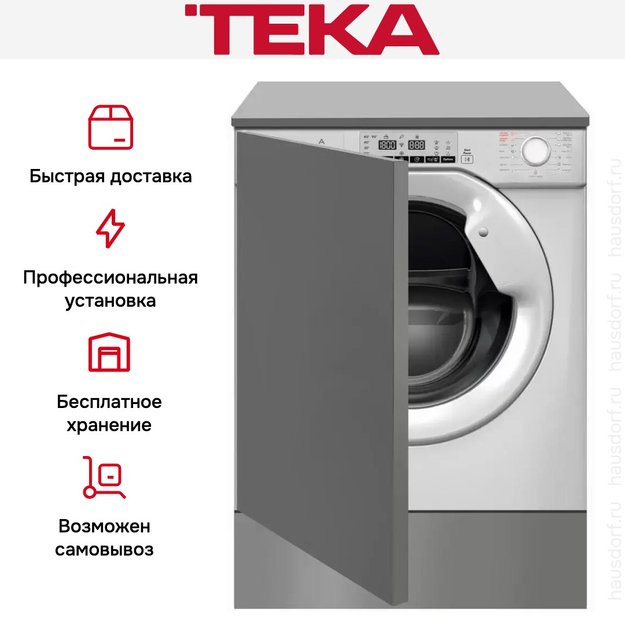 Встраиваемая стирально-сушильная машина Teka LSI5 1481 в Тюмени (preview 7)