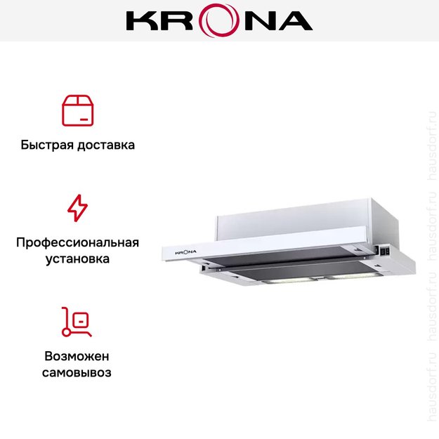 Вытяжка KRONA KAMILLA 600 WHITE (2 мотора) в Тюмени (preview 14)