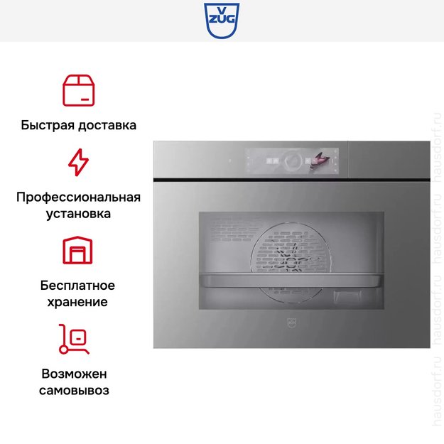 Встраиваемый паровой шкаф V-Zug CombiSteamer V6000 AutoDoor 45 CS6T-23043 платина в Тюмени (preview 4)