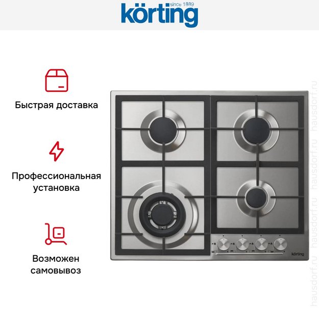 Варочная поверхность Korting HG 665 CTX в Тюмени (preview 5)