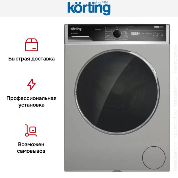 Отдельностоящая стиральная машина с паром Korting KWM 58ILS1297 S в Тюмени (preview 8)