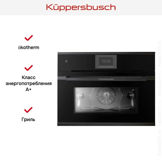 Компактный духовой шкаф Kuppersbusch CBP 6550.0 S2 Black Chrome в Тюмени (preview 5)