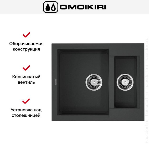 Мойка Omoikiri SAKAIME 60-2-BL в Тюмени (preview 4)