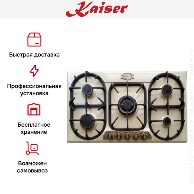 Варочная панель Kaiser KG 9325 ElfEm Turbo в Тюмени (preview 6)