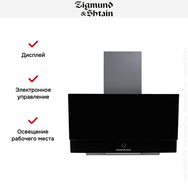 Вытяжка Zigmund Shtain K 151.6 B в Тюмени (preview 5)
