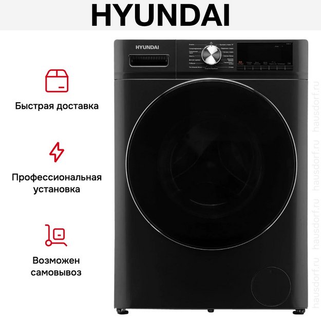 Стиральная машина Hyundai WMA8407 темно-серый в Тюмени (preview 23)