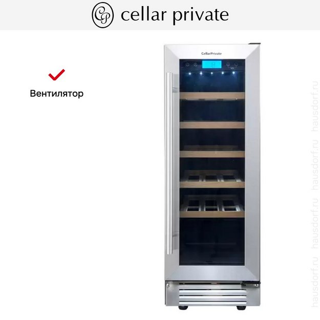 Встраиваемый под столешницу винный шкаф CellarPrivate CP020-1T в Тюмени (preview 16)