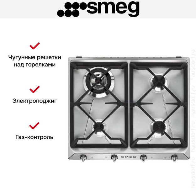 Варочная панель Smeg SR964XGH в Тюмени (preview 2)