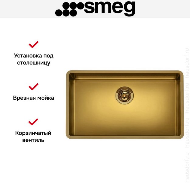 Мойка Smeg Mira VSTR71BRX латунный в Тюмени (preview 6)