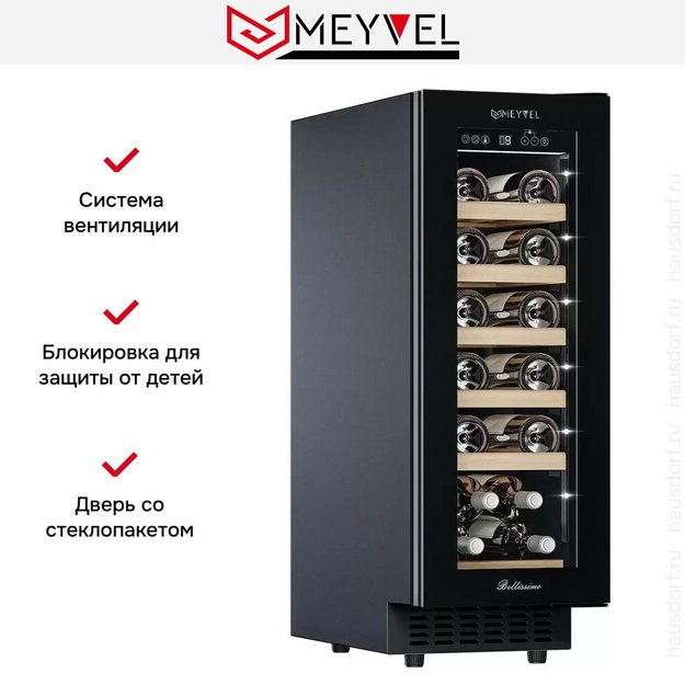Встраиваемый винный шкаф Meyvel MV19NH-KBT1 в Тюмени (preview 19)