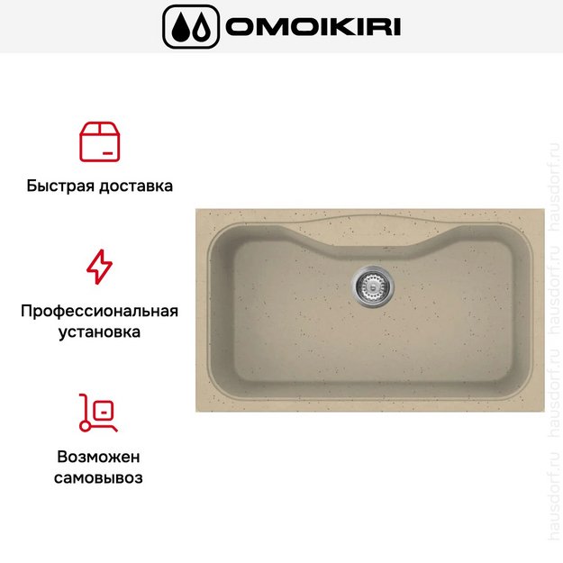 Мойка Omoikiri MARU 86 CH в Тюмени (preview 7)