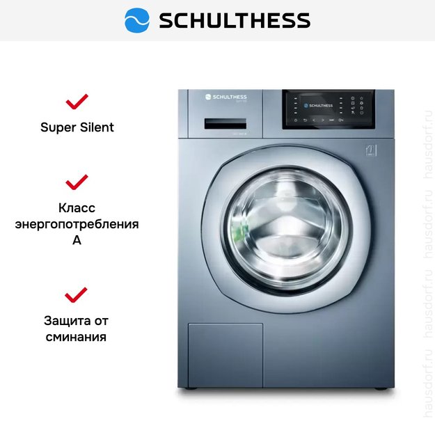 Стиральная машина Schulthess Spirit 540 Antracite Art Line в Тюмени (preview 7)