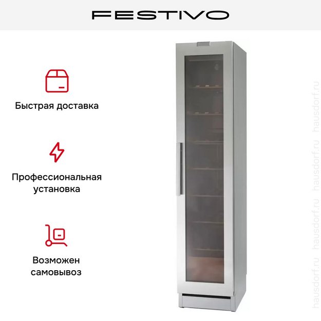 Винный шкаф Festivo 45 VLM 45VLM0576 (серый/нержавеющая сталь) в Тюмени (preview 7)
