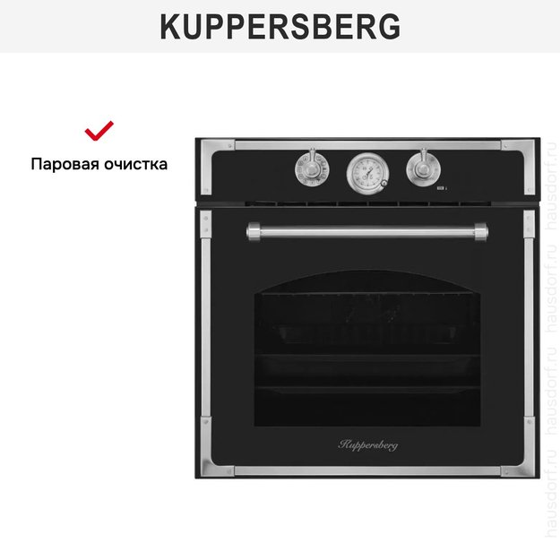 Духовой шкаф Kuppersberg RC 6911 ANT Silver в Тюмени (фото 8) Духовой шкаф Kuppersberg RC 6911 ANT Silver в Тюмени (preview 8)