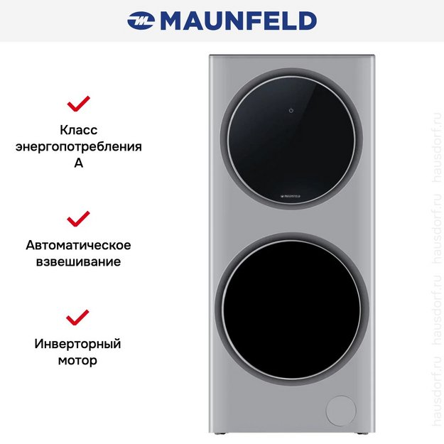 Стирально-сушильная машина Maunfeld MFWD14157LS06 в Тюмени (preview 10)