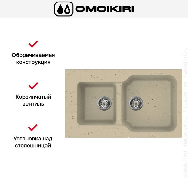 Мойка Omoikiri MARU 86-2 CH в Тюмени (preview 5)