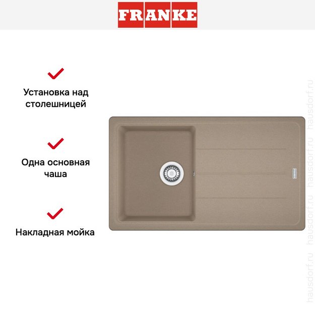 Мойка Franke BFG 611-86 миндаль в Тюмени (preview 7)