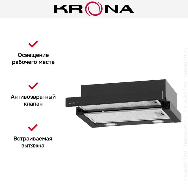 Встраиваемая вытяжка Krona KAMILLA T 500 BLACK в Тюмени (фото 16) Встраиваемая вытяжка Krona KAMILLA T 500 BLACK в Тюмени (preview 16)