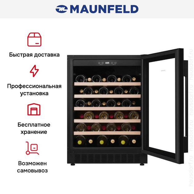 Встраиваемый винный шкаф Maunfeld MBWC-135S54 в Тюмени (preview 9)